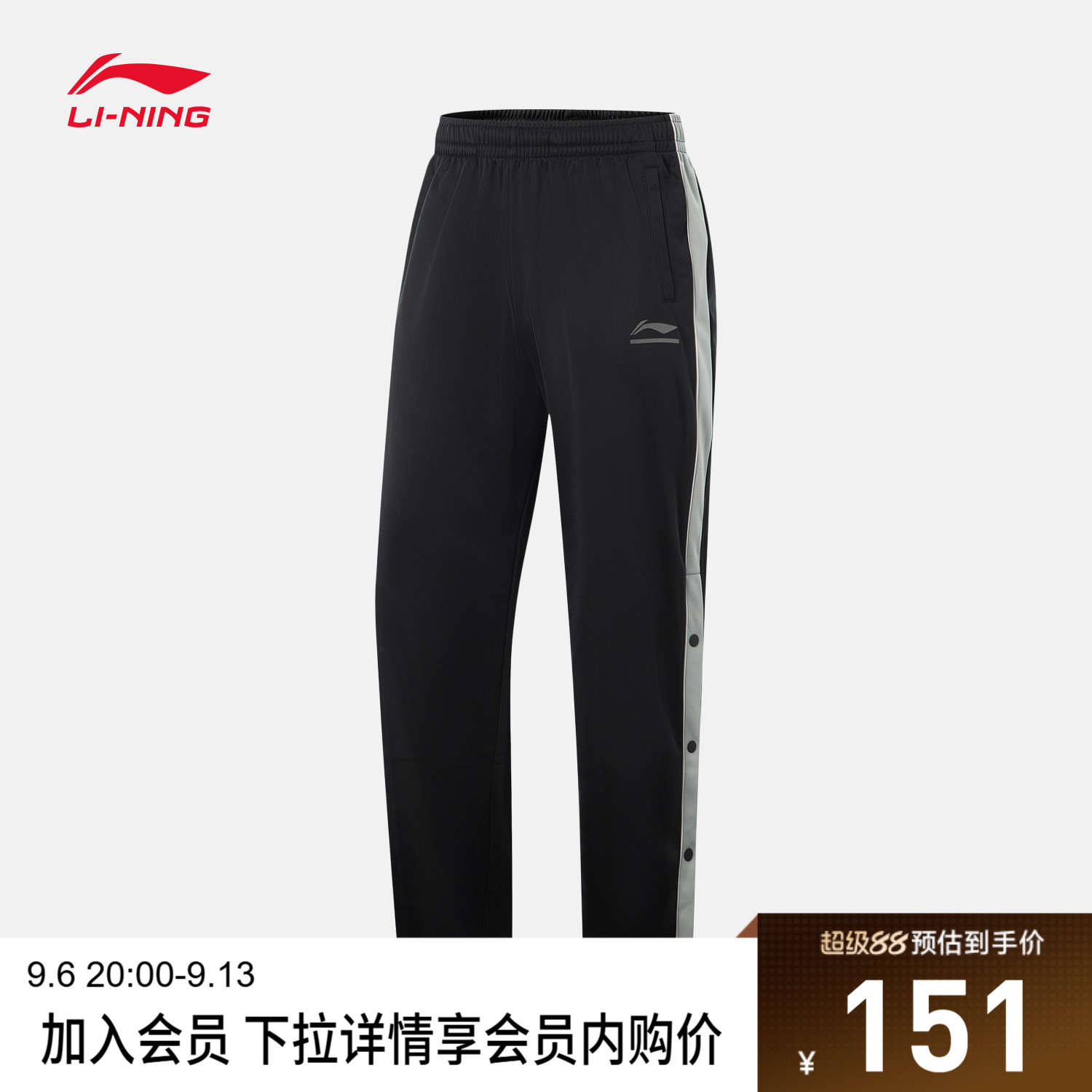 李宁宽松男官方正品卫裤运动裤