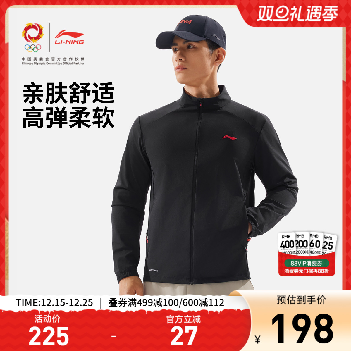 李宁防晒立领男印花针织无帽外套