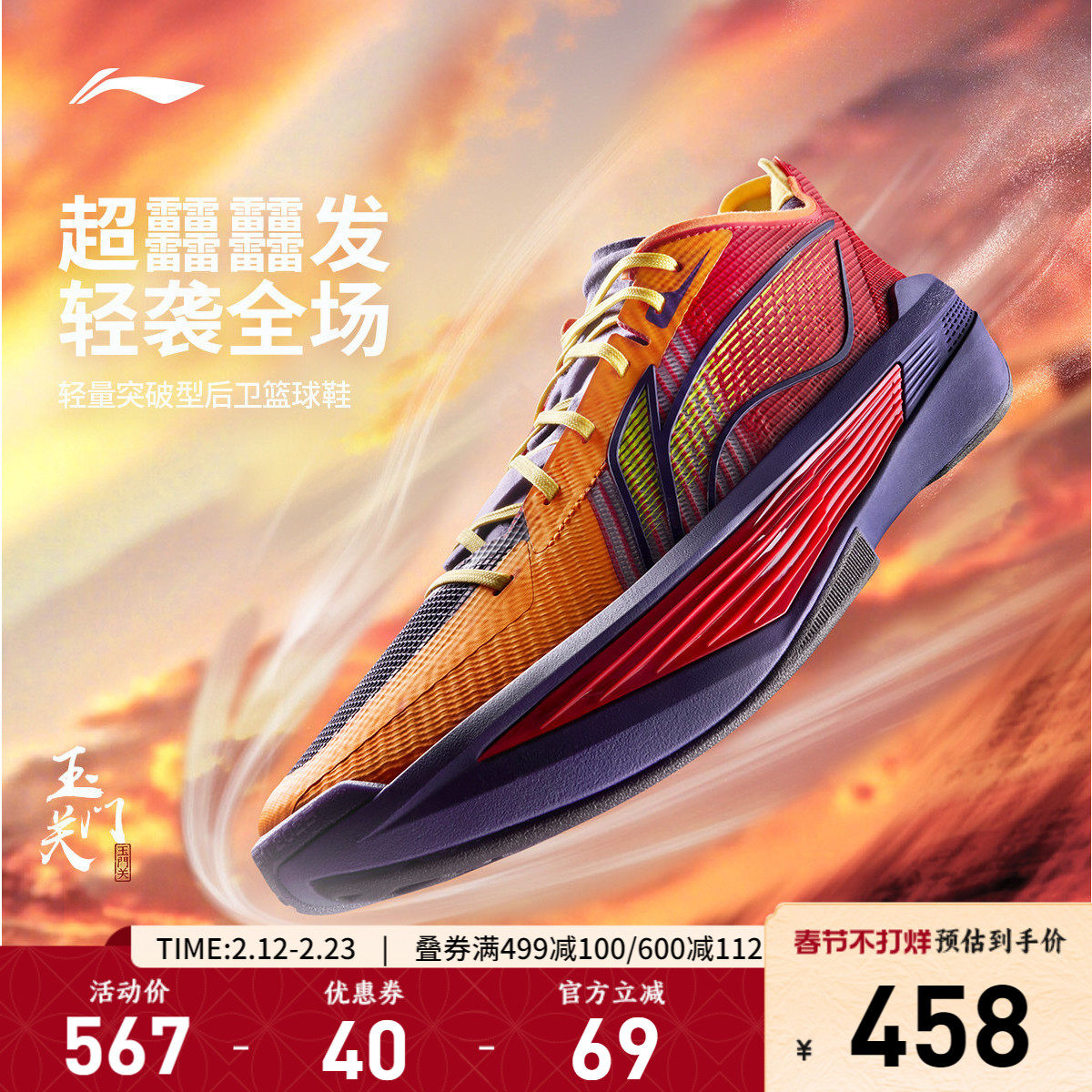 李宁超轻  丨ULTRA LIGHT 超䨻篮球鞋男透气实战缓震回弹运动鞋