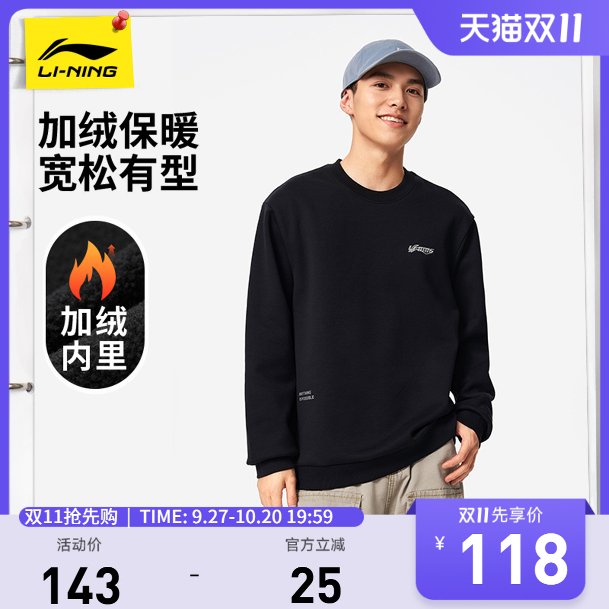 李宁卫衣女秋季新款情侣长袖休闲圆领无帽套头衫上衣加绒运动服男