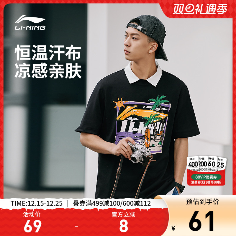李宁短袖T恤男士夏季新款半袖凉感宽松休闲上衣白色印花运动体恤