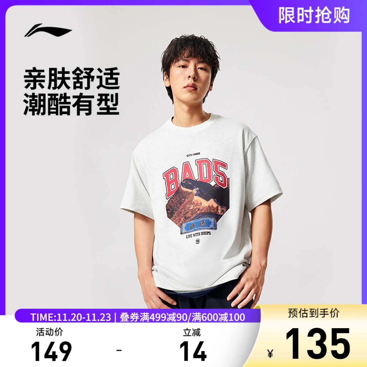 李宁宽松圆领男印花短袖文化衫