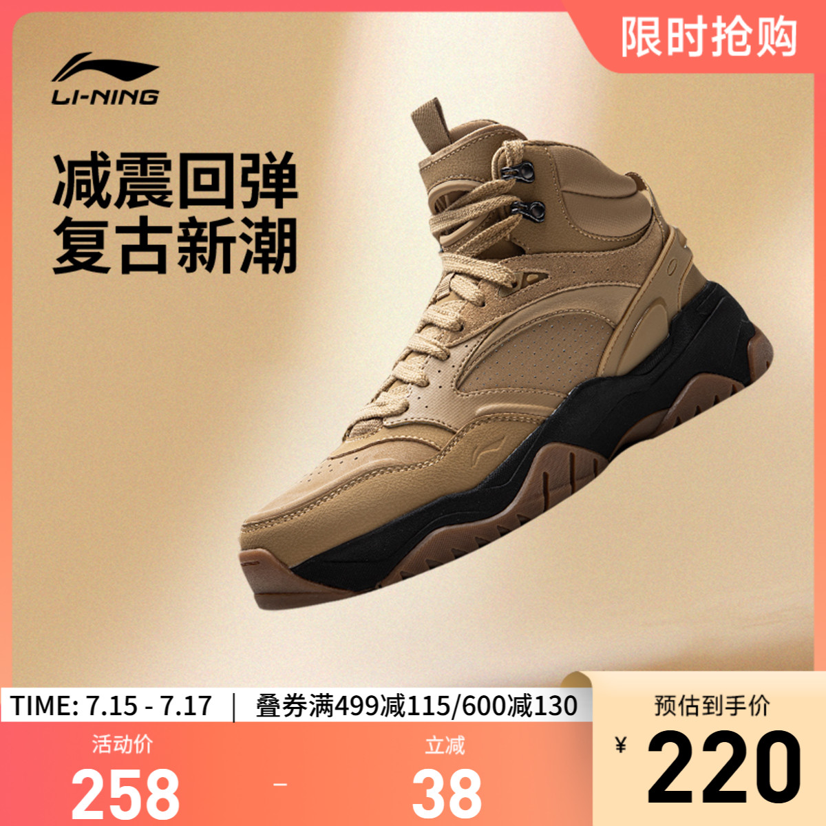 李宁天迹3.0HI男子中帮休闲鞋