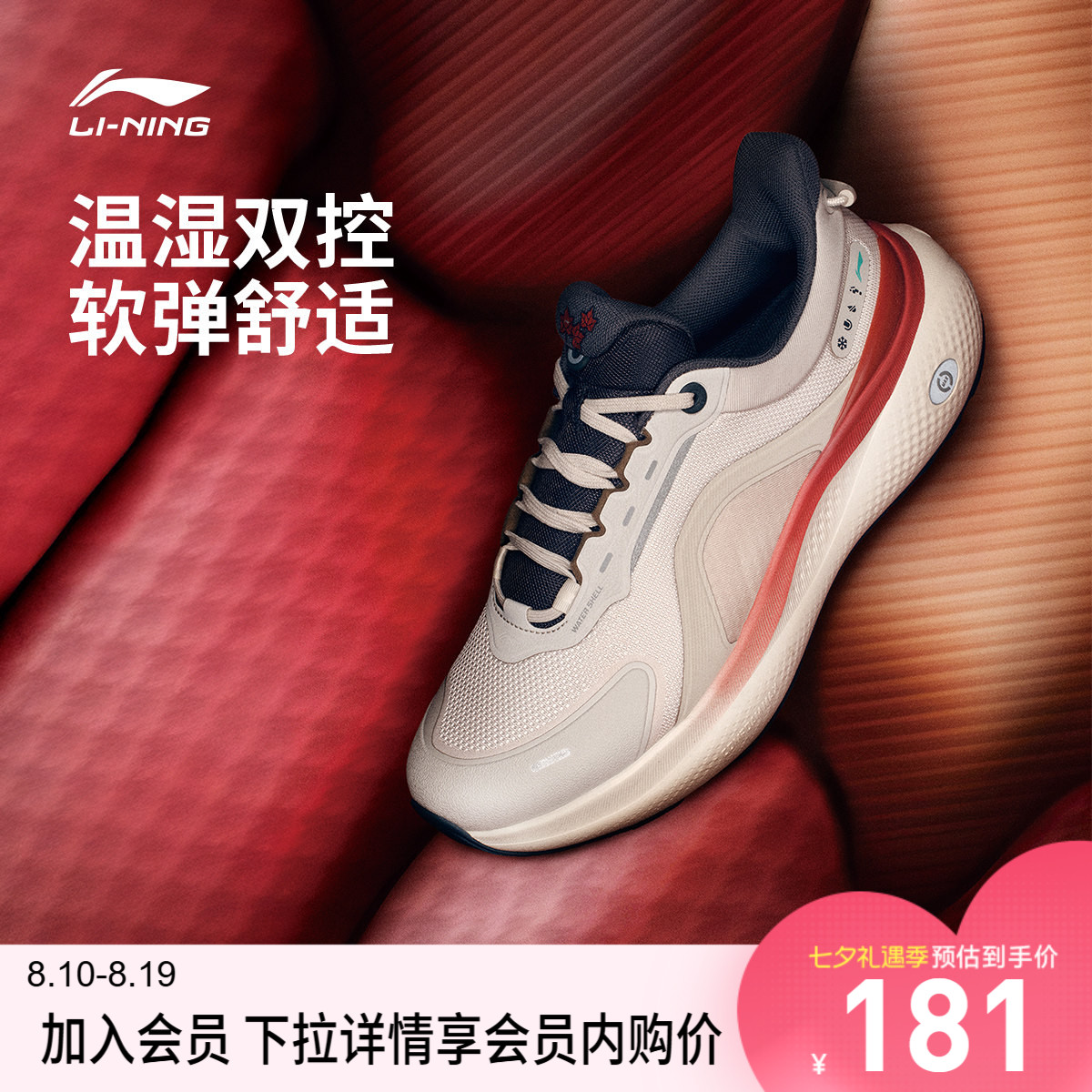 李宁SOFTPLUS2男子低帮休闲鞋
