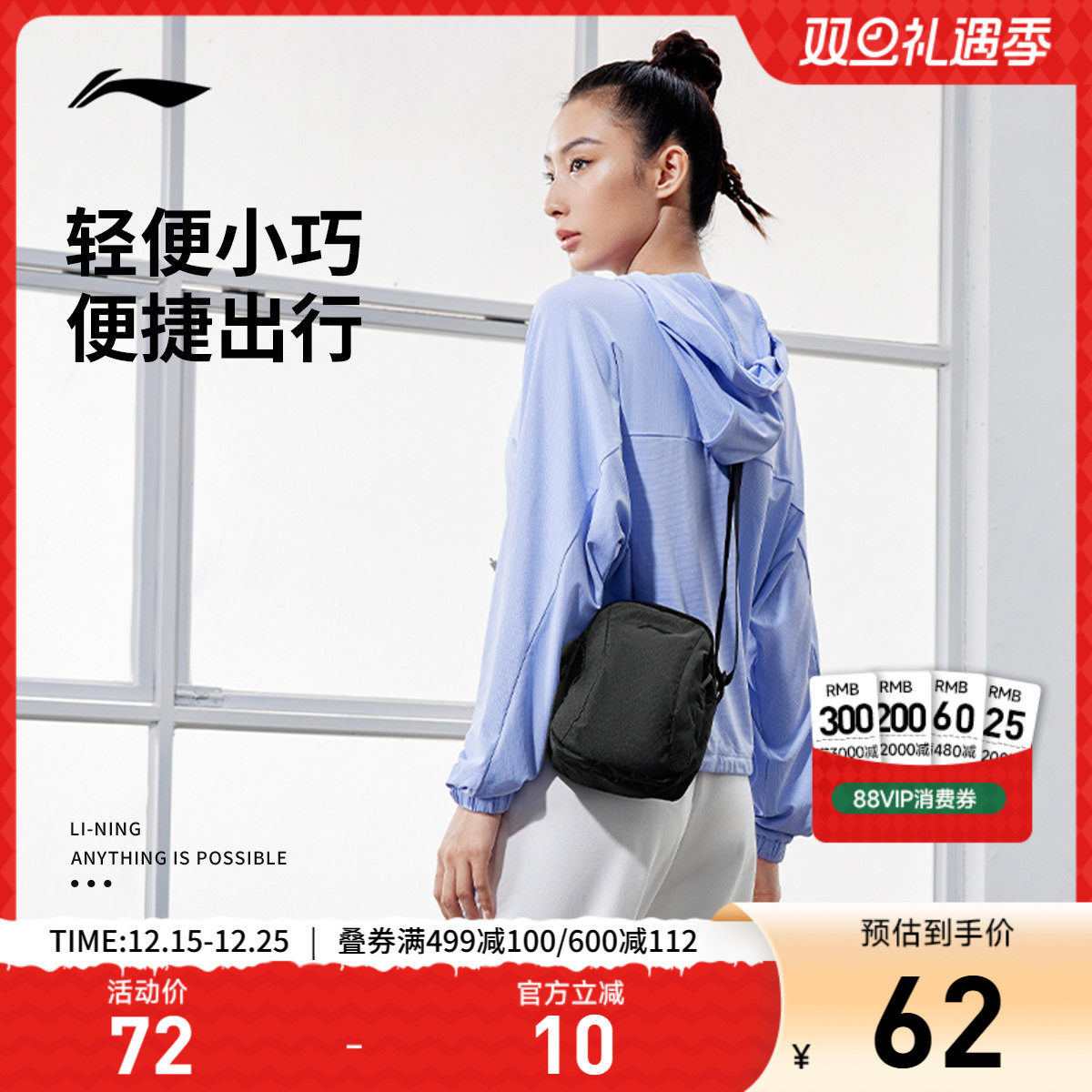 李宁单肩包斜挎包男士正品健身系列黑色反光跑步运动包休闲包腰包