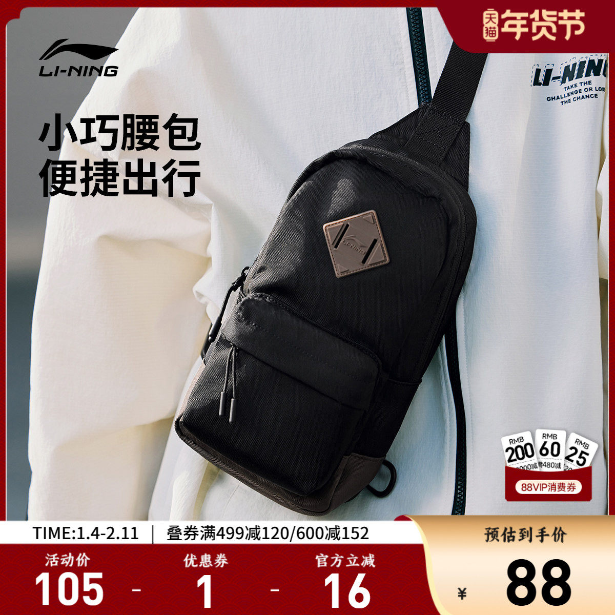 李宁单肩包男女同款休闲学生户外出游便携通勤斜挎包百搭运动挎包