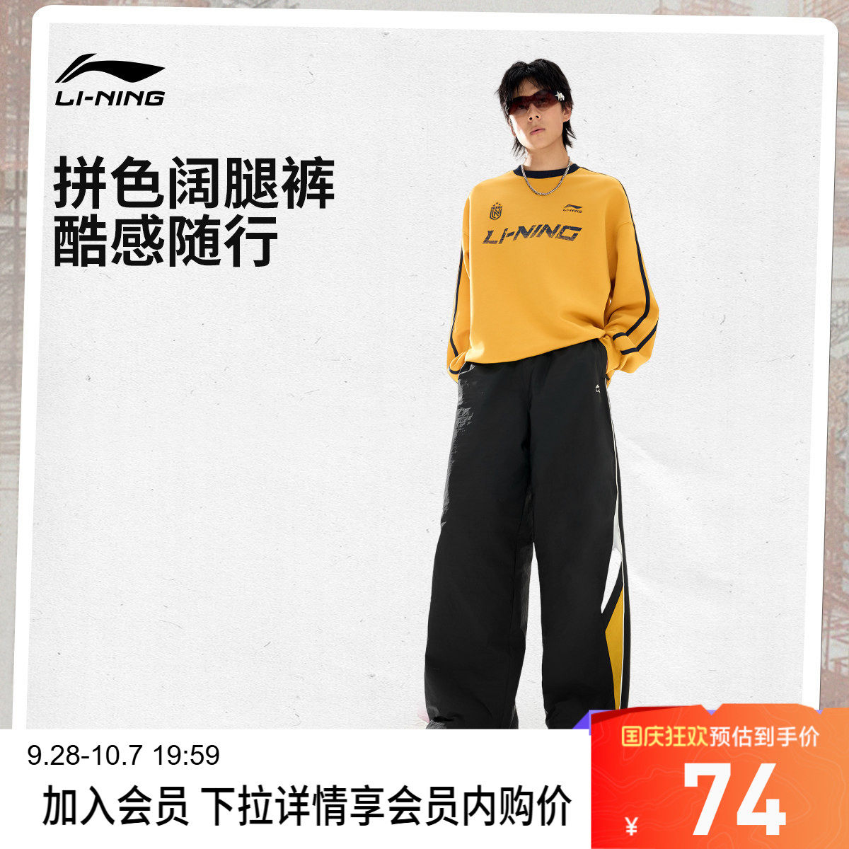李宁防晒宽松男休闲运动长裤