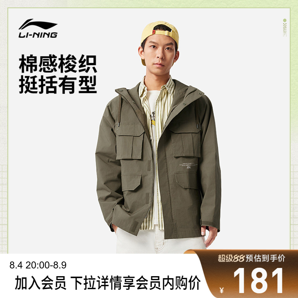 李宁连帽男休闲运动风衣运动服