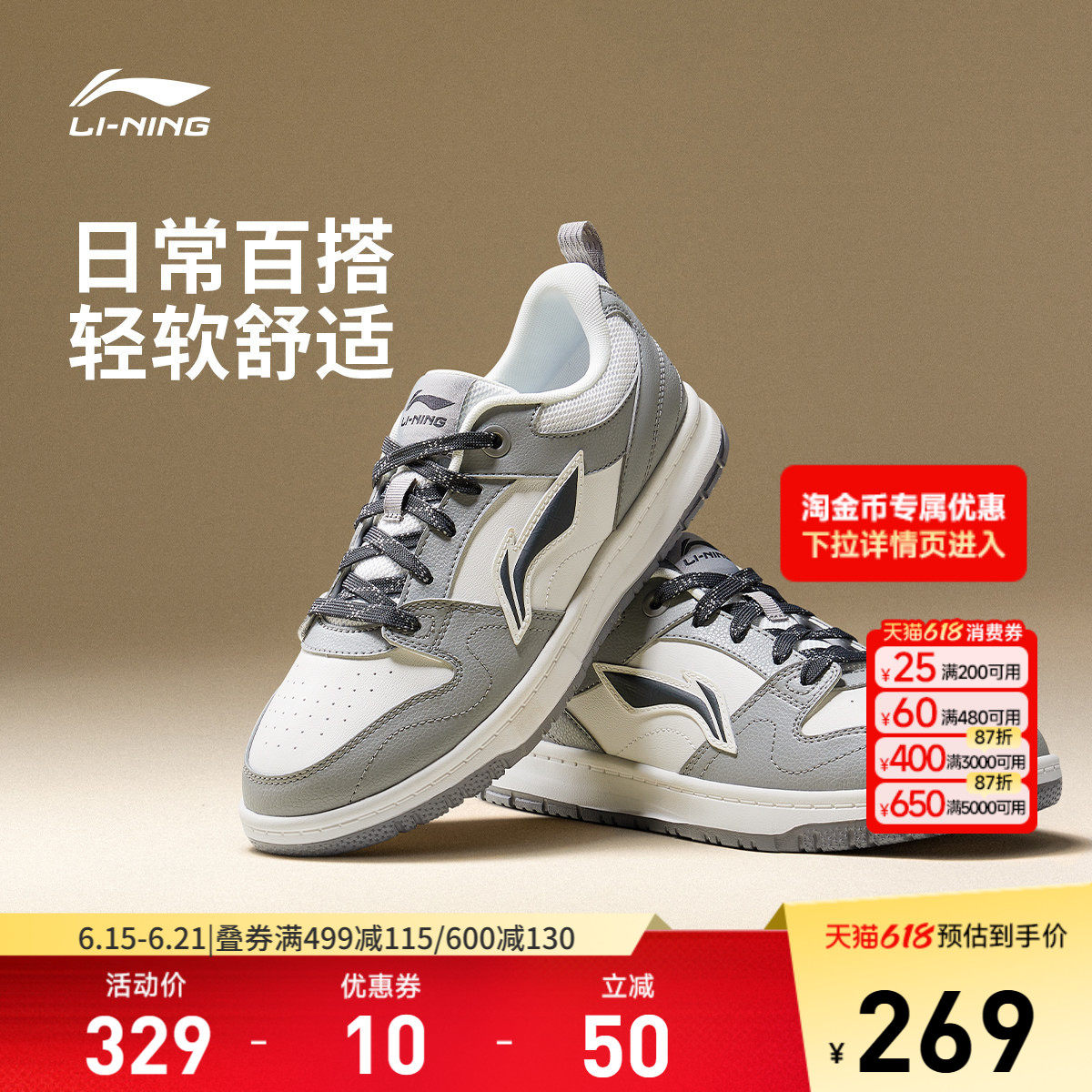 李宁天迹LITE |板鞋男鞋2026新款夏季透气白色休闲鞋薄款运动鞋子