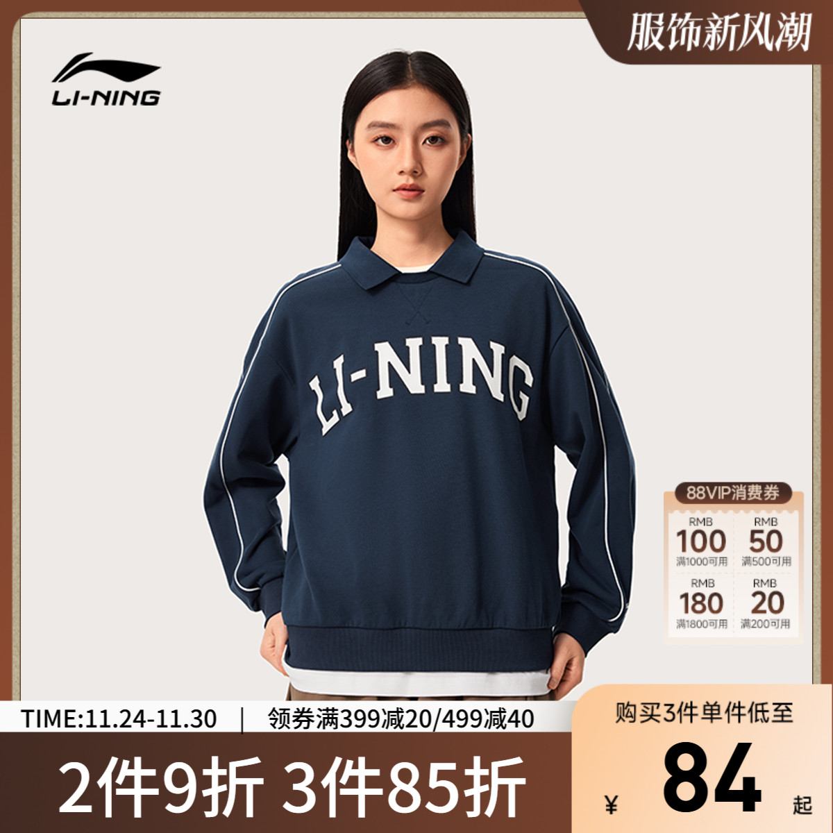 李宁卫衣女士秋季秋季宽松翻领复古美式上衣印花针织长袖女运动服