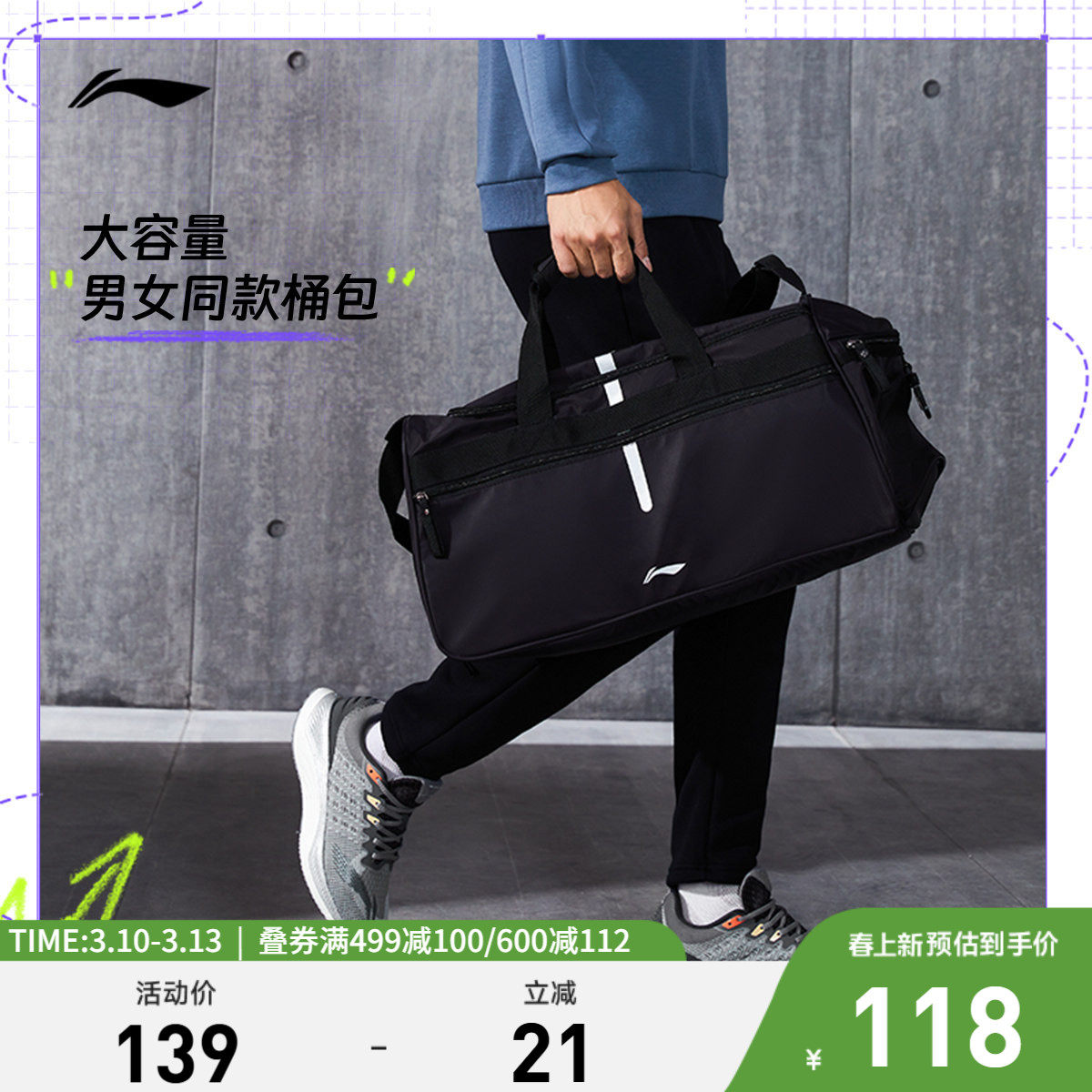 李宁健身包男款斜挎包旅行桶包手提行李大容量黑色女士训练运动包