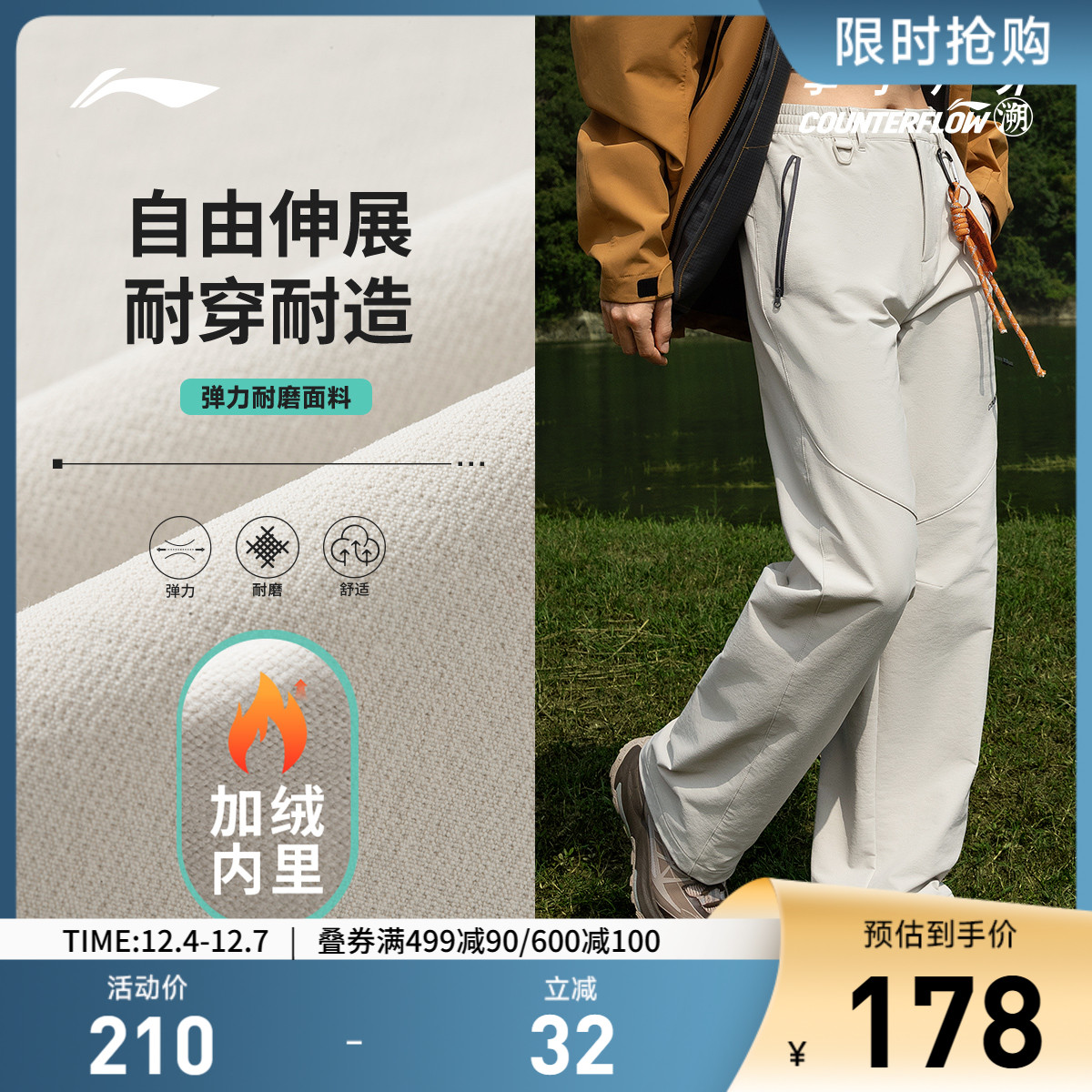 李宁CF防泼水女反光软壳长裤