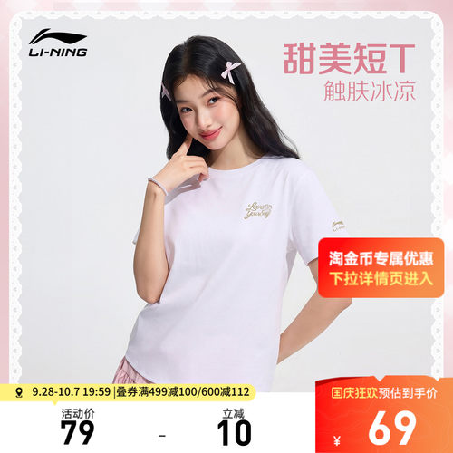 李宁凉爽圆领女短袖文化衫