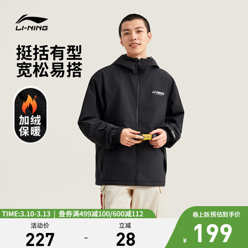 李宁外套男情侣风衣开衫上衣春季新款休闲潮流复古连帽运动夹克女