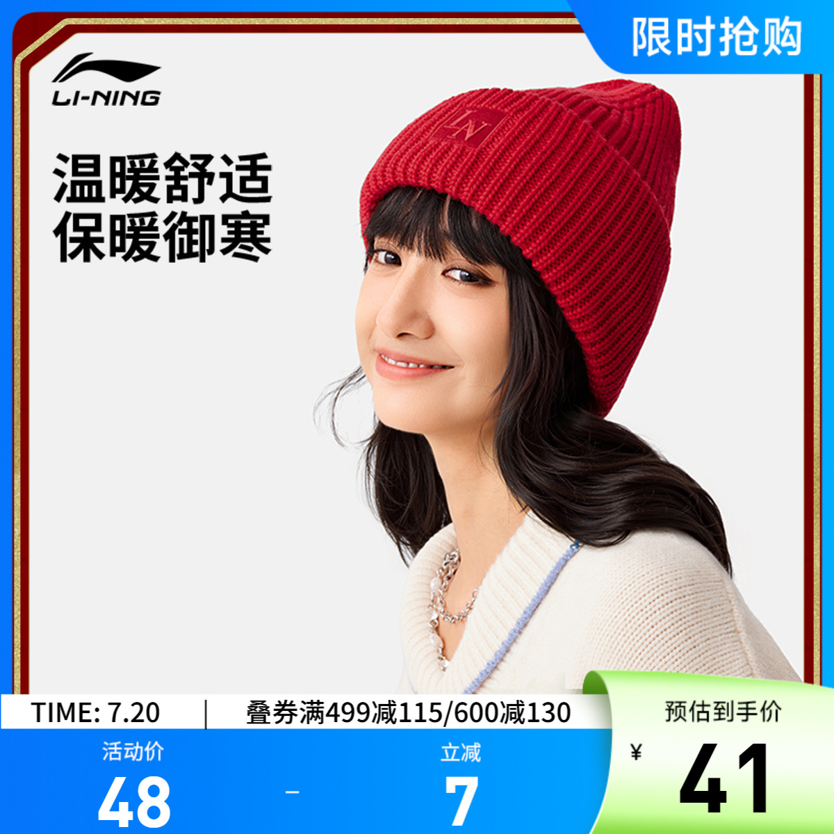李宁男女同款针织帽运动帽