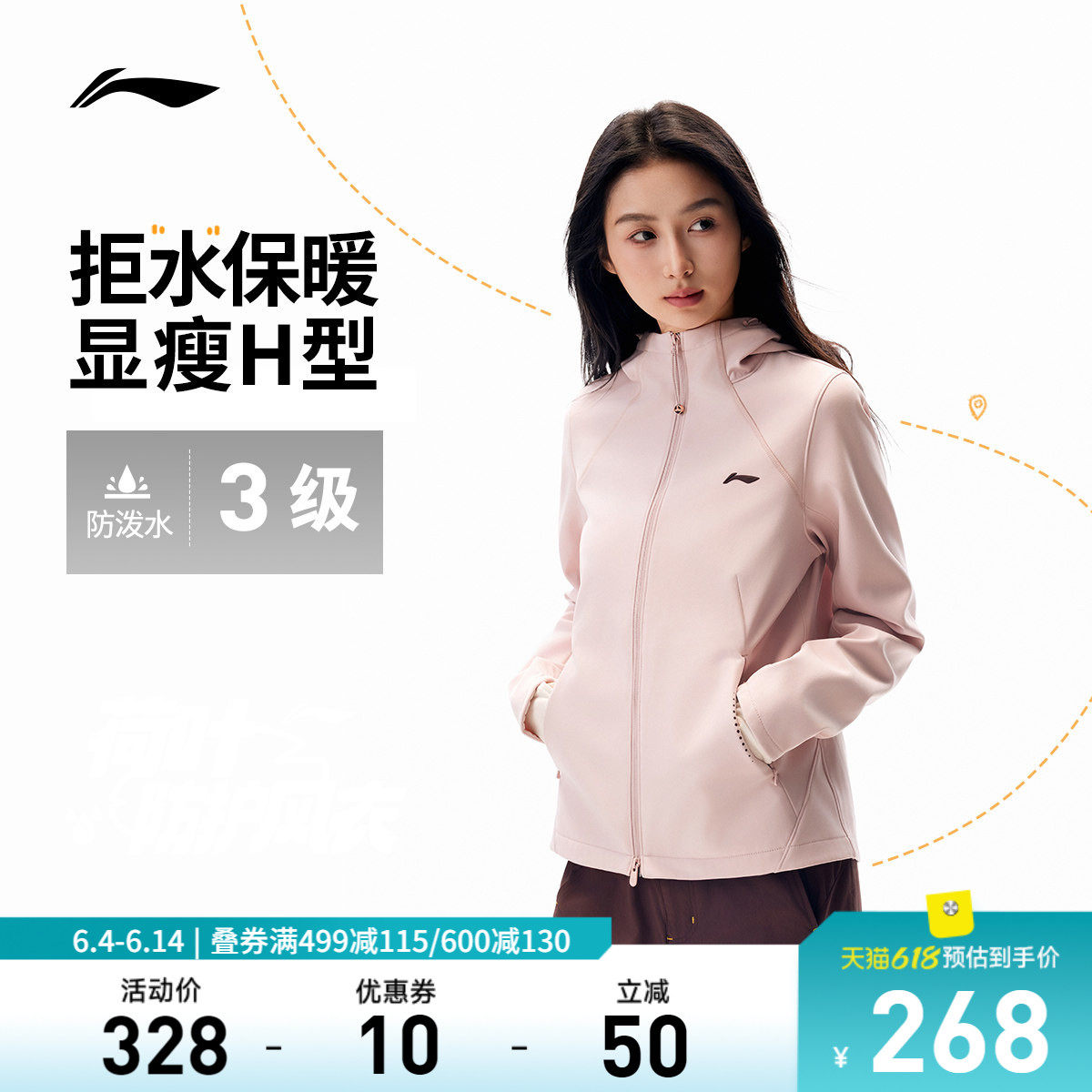李宁外套软壳女春秋上衣跑步夹克防风防泼水修身显瘦连帽运动风衣