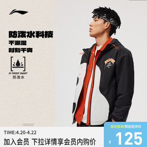 李宁反伍BADFIVE防晒衣男士春秋新款连帽外套防泼水休闲运动服男