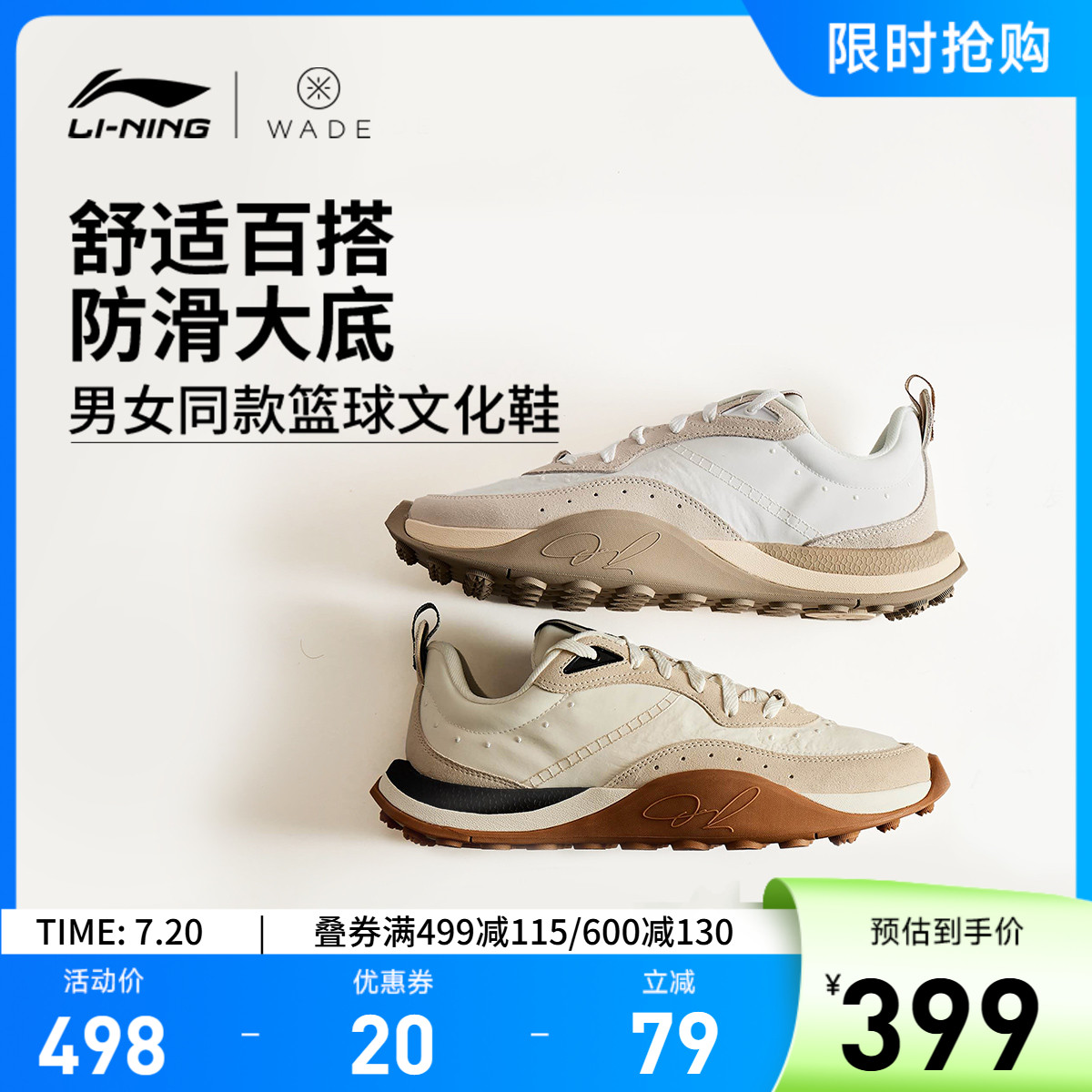 李宁WADE1%-Dloading男篮球鞋