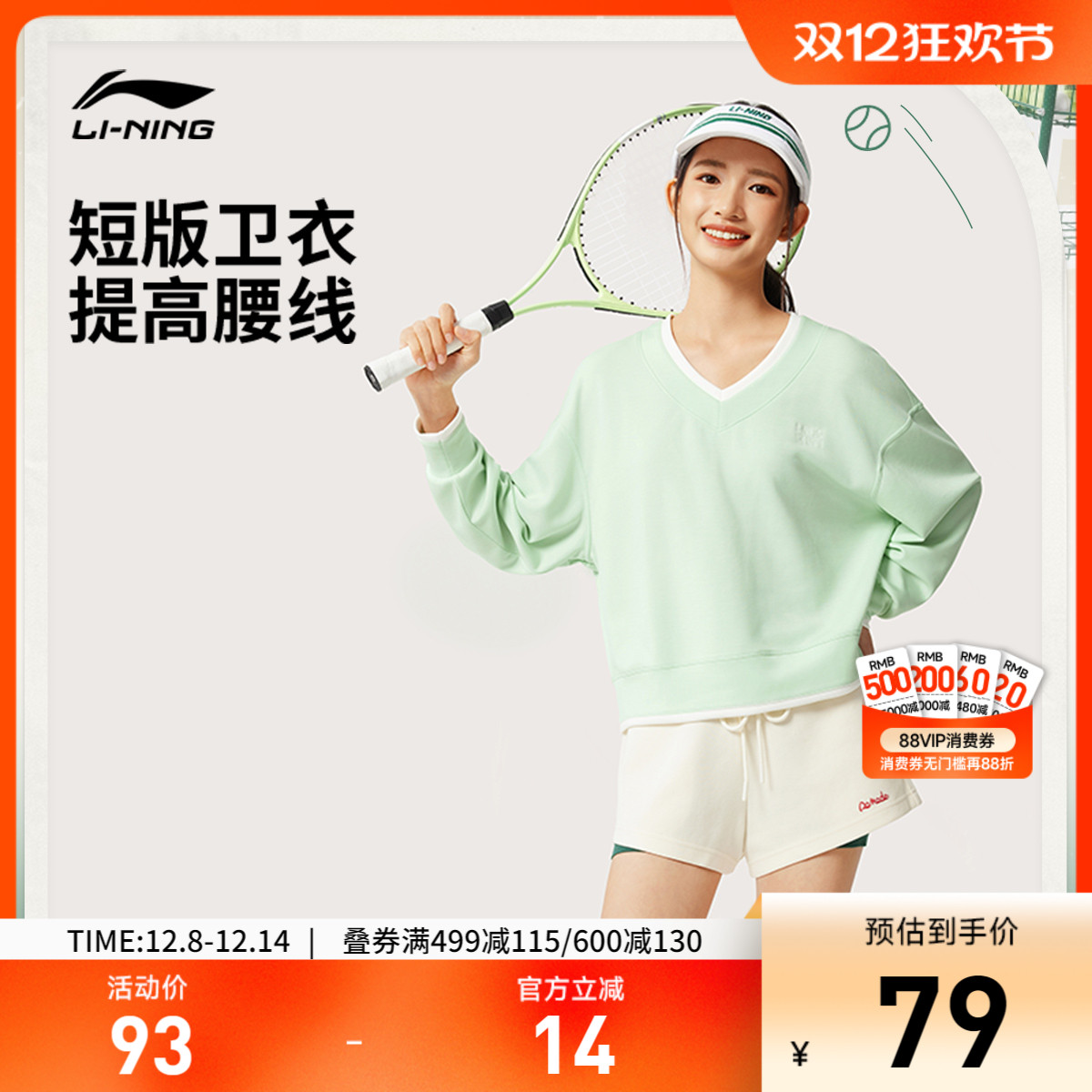 李宁V领女刺绣休闲套头无帽卫衣