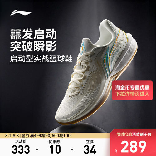 李宁刺客2V2低帮䨻实战男篮球鞋