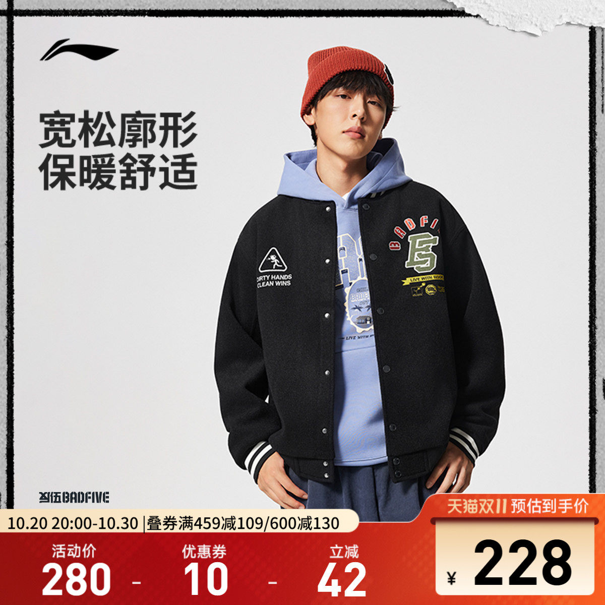 李宁宽松棒球领男刺绣休闲外套