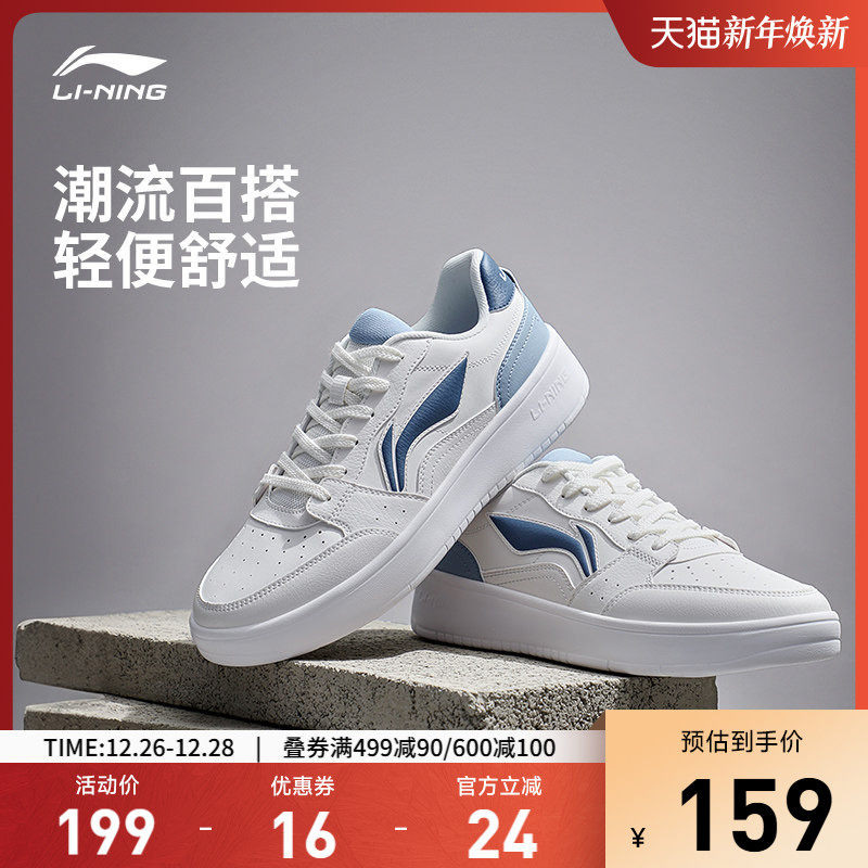 李宁元宝板鞋休闲鞋男鞋秋冬新款男士低帮黑白运动鞋学生小白鞋