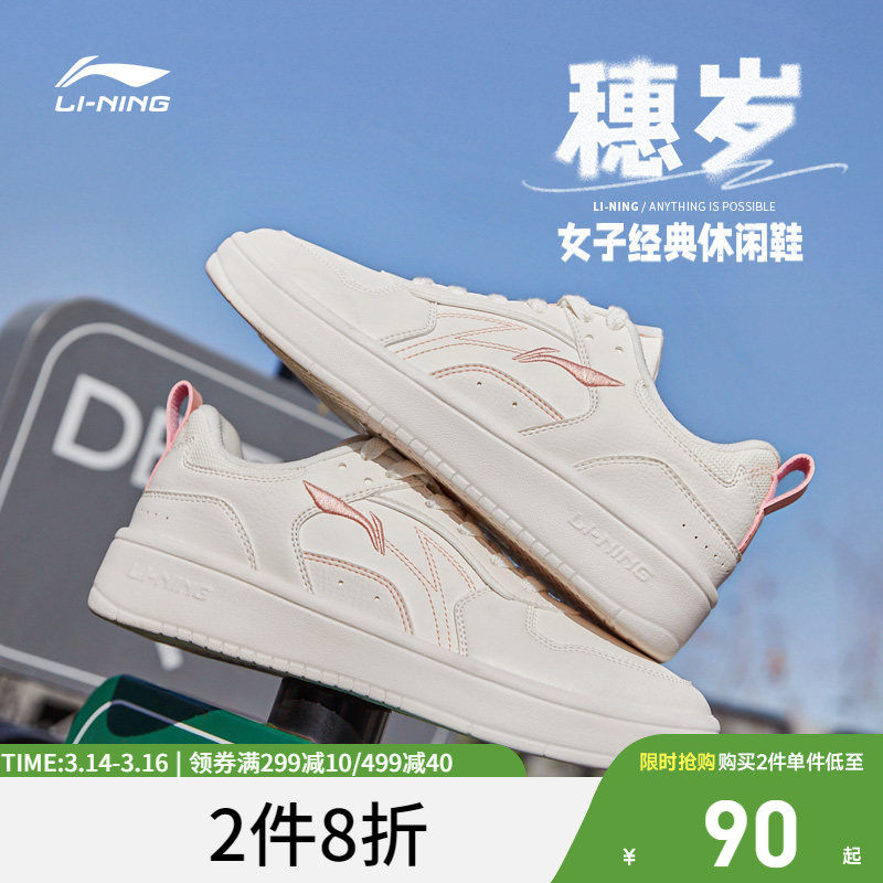 李宁穗岁| 板鞋女鞋新款鞋子休闲鞋厚底百搭小白鞋运动鞋女学生