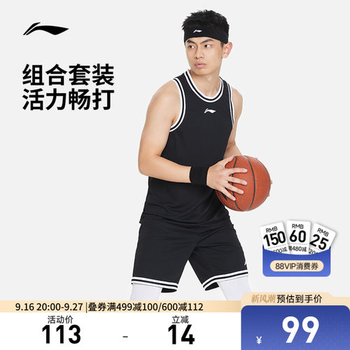 李宁圆领男比赛套装运动服
