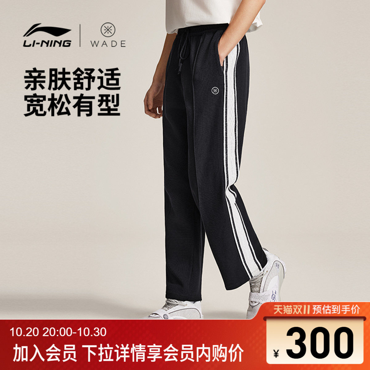 李宁宽松男官方正品卫裤运动裤