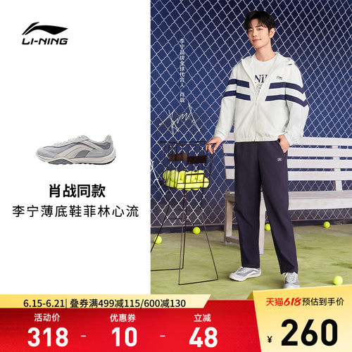 李宁菲林心流男女低帮休闲鞋