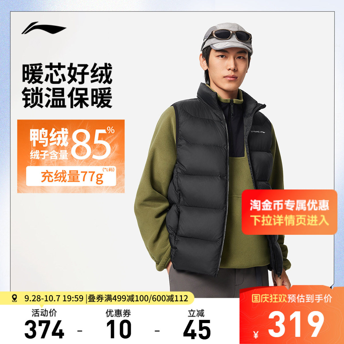 李宁立领男反光羽绒马甲运动服