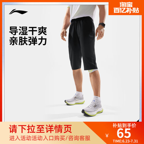 李宁排湿男七分运动裤运动裤