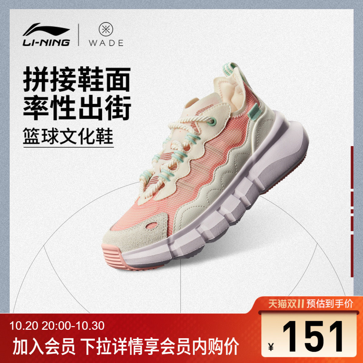 李宁韦德Essence低帮女款篮球鞋