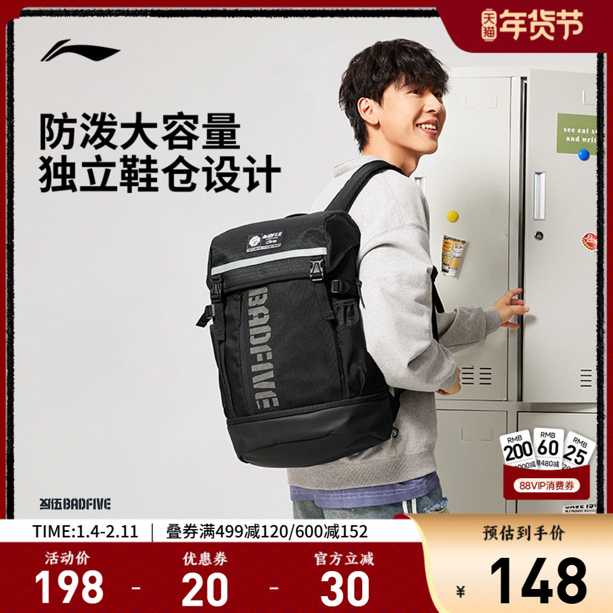 李宁反伍BADFIVE双肩包男包女包 新款背包书包学生反光运动包
