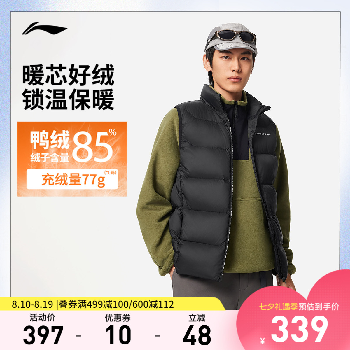 李宁立领男反光羽绒马甲运动服