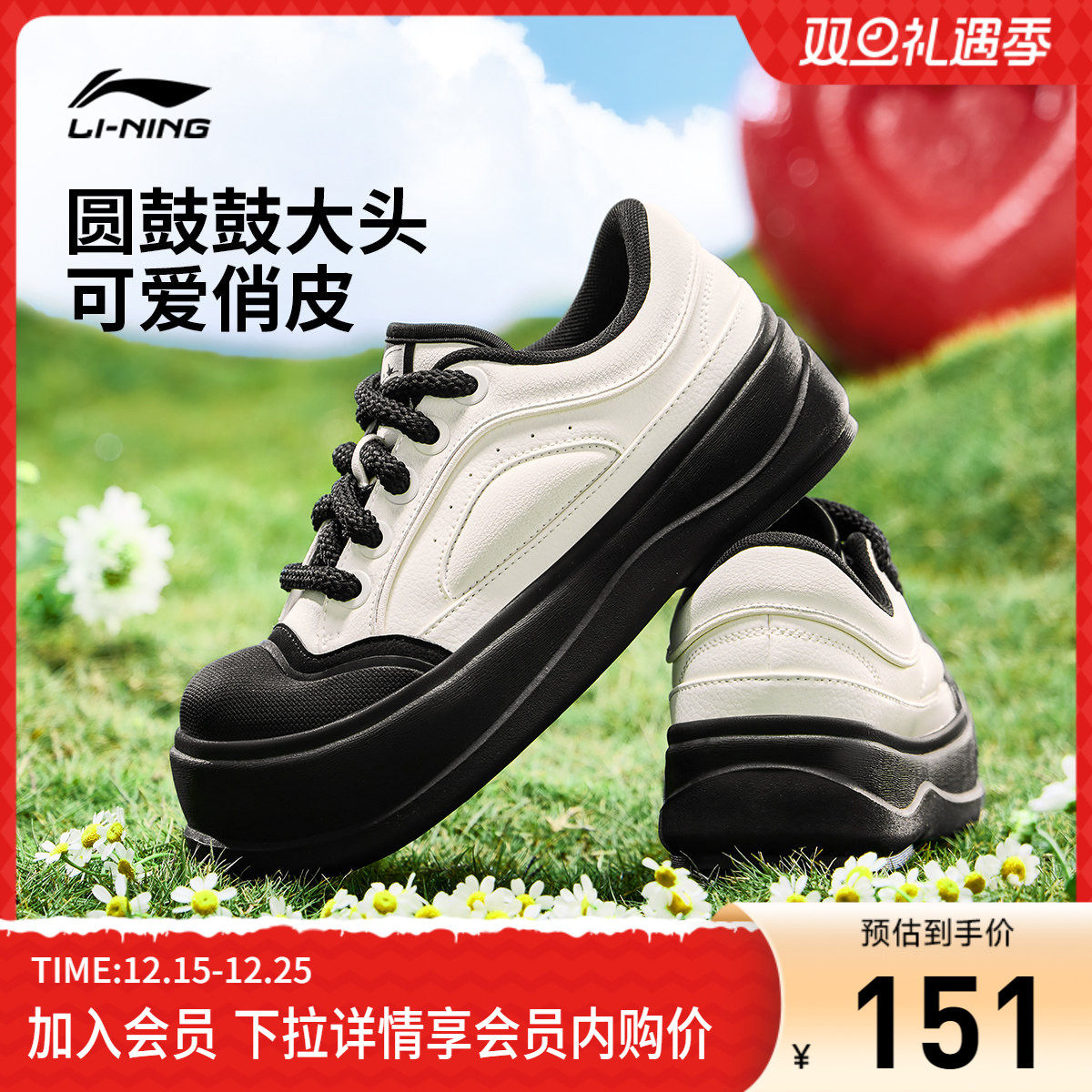 李宁蜜糖 |休闲鞋女款2025新款大头丑萌滑板鞋低帮厚度增高运动