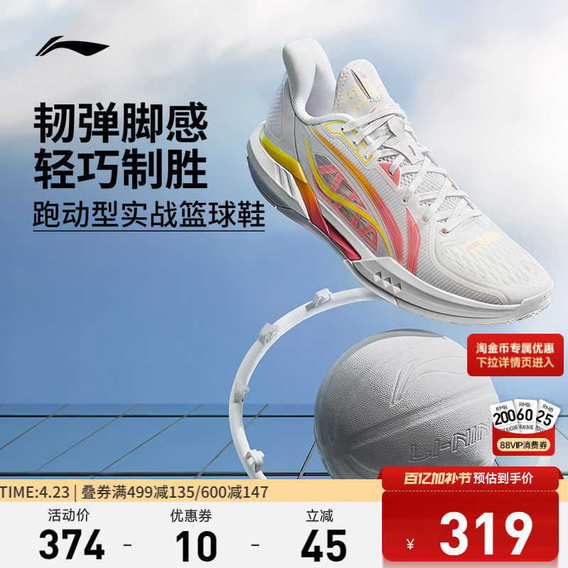 李宁篮球鞋轻速3低帮男鞋百搭新款轻量高回弹耐久男士鞋子运动鞋