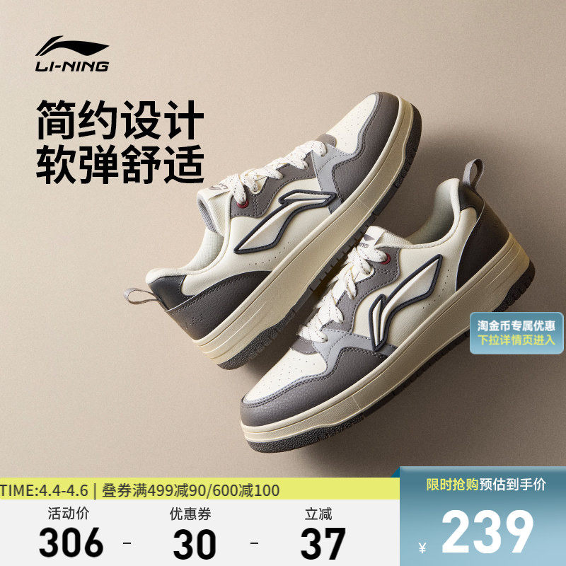 李宁天迹SOFT | 板鞋男鞋2026年春季百搭小白鞋透气运动鞋