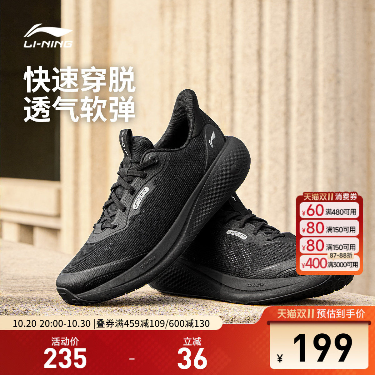 李宁SOFT GO 3 V2休闲鞋男鞋2026新款柔软舒适圆头潮