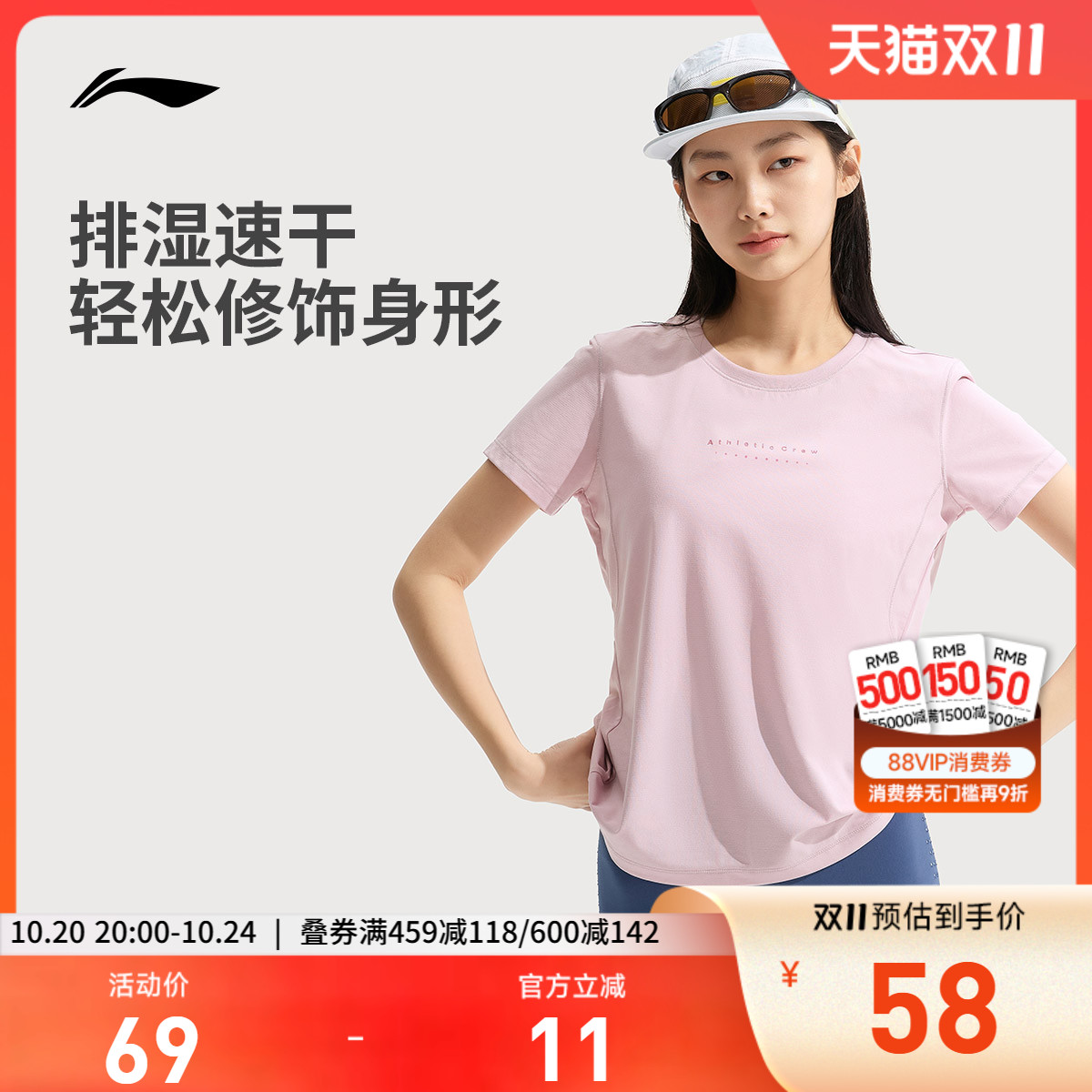 李宁凉茶 | 健身系列短袖T恤夏季女士2025新款圆领上衣针织运动服