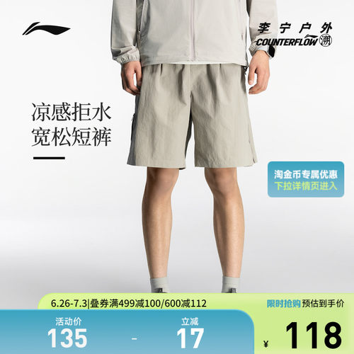 李宁CF凉爽男反光运动短裤