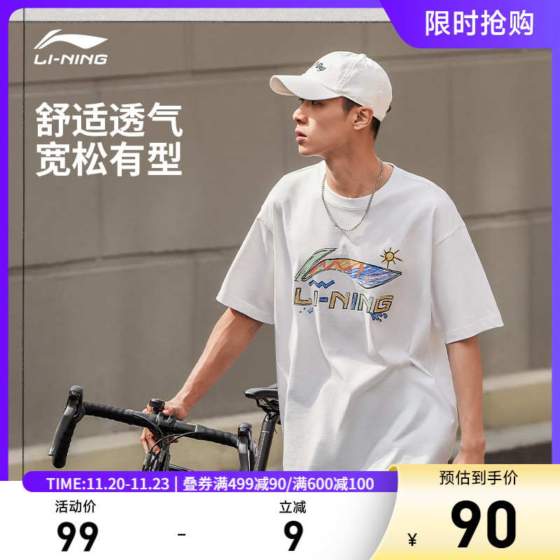 李宁宽松圆领男女短袖文化衫