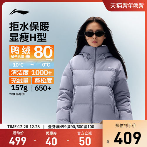 李宁防泼水连帽女短羽绒服运动服