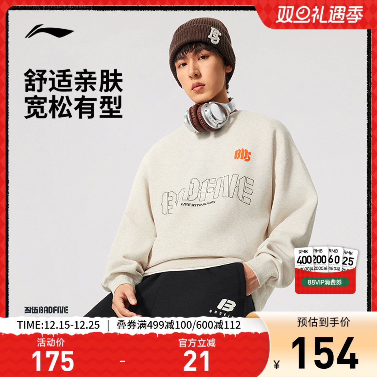 李宁圆领男印花套头无帽卫衣