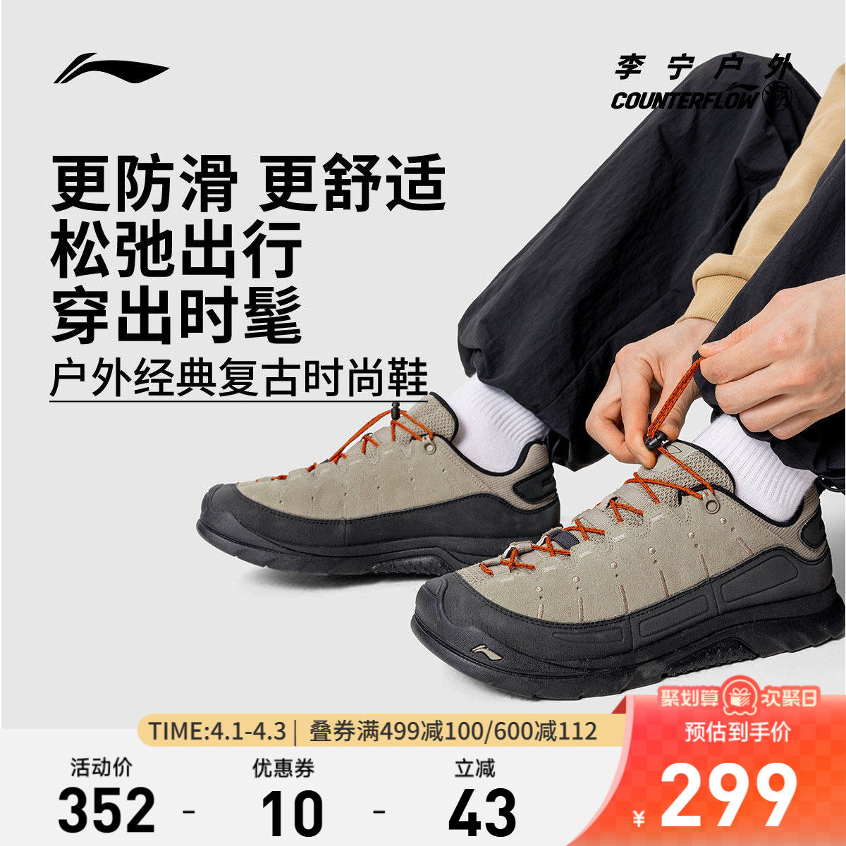 李宁户外CF溯｜林韵SE徒步鞋男鞋新款女鞋春季山系户外低帮运动鞋