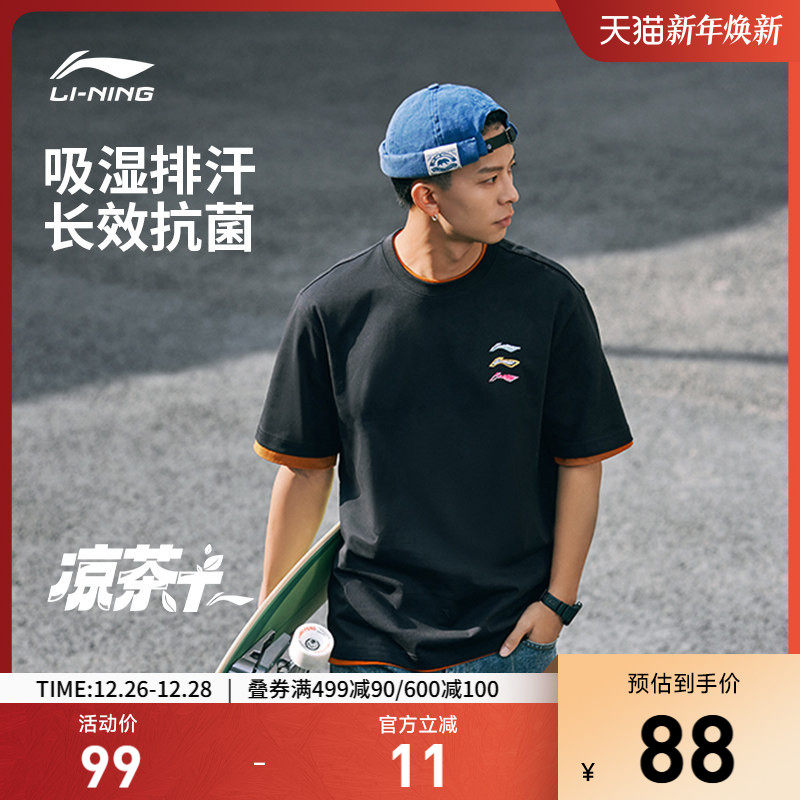 李宁凉茶T短袖男士夏季休闲体恤男装宽松半袖透气运动T恤上衣男