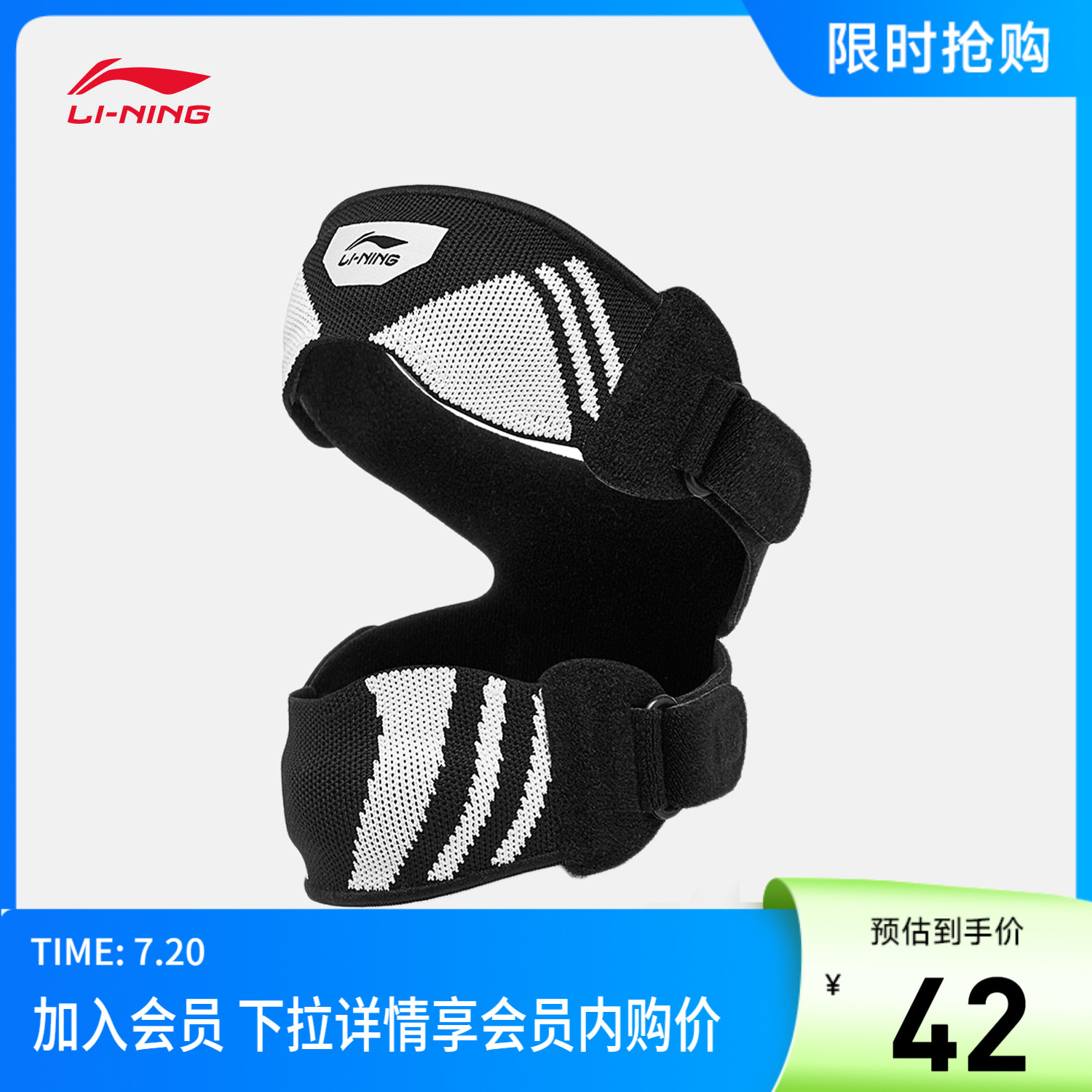 李宁男女同款运动护具运动护具
