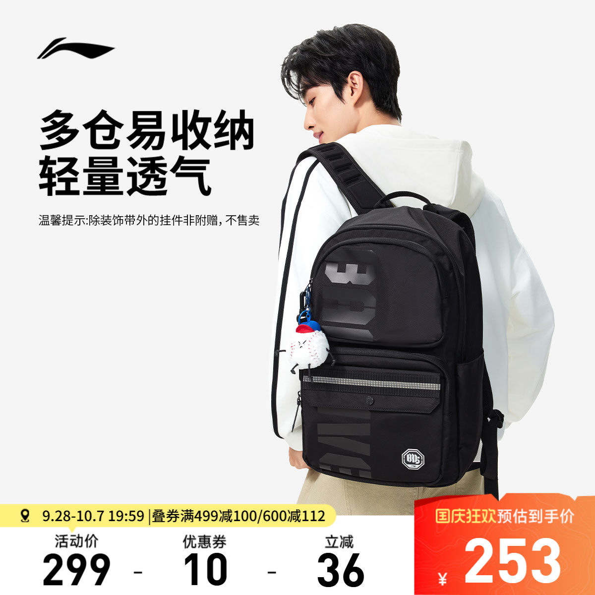 李宁男女同款背包运动包