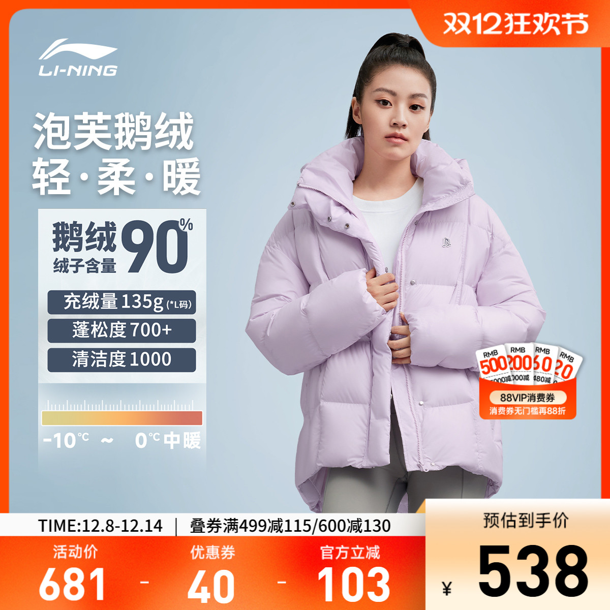 李宁连帽女刺绣休闲中羽绒服