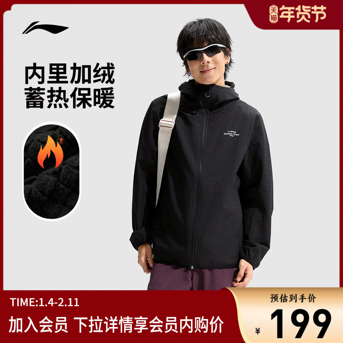 李宁运动风衣外套男士秋冬新款开衫长袖连帽加绒保暖运动服上衣男